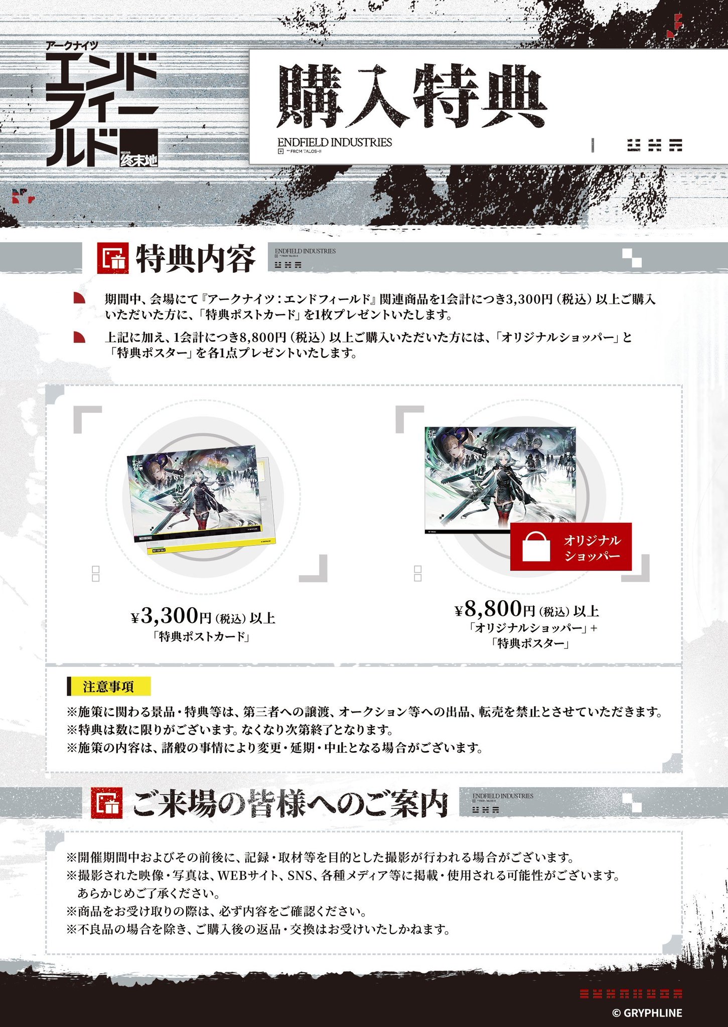 アークナイツ:エンドフィールド - inline image