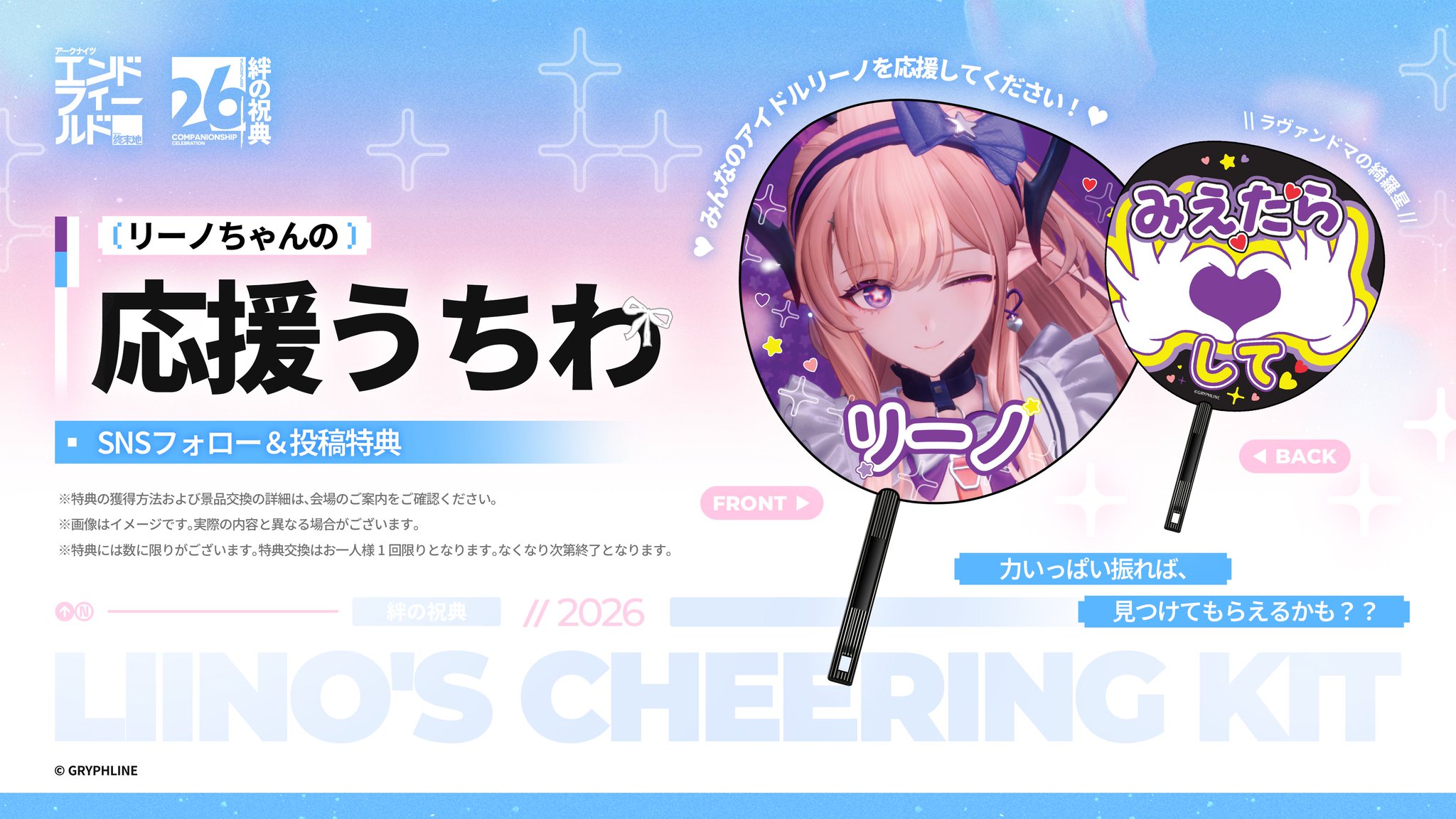 アークナイツ:エンドフィールド - inline image