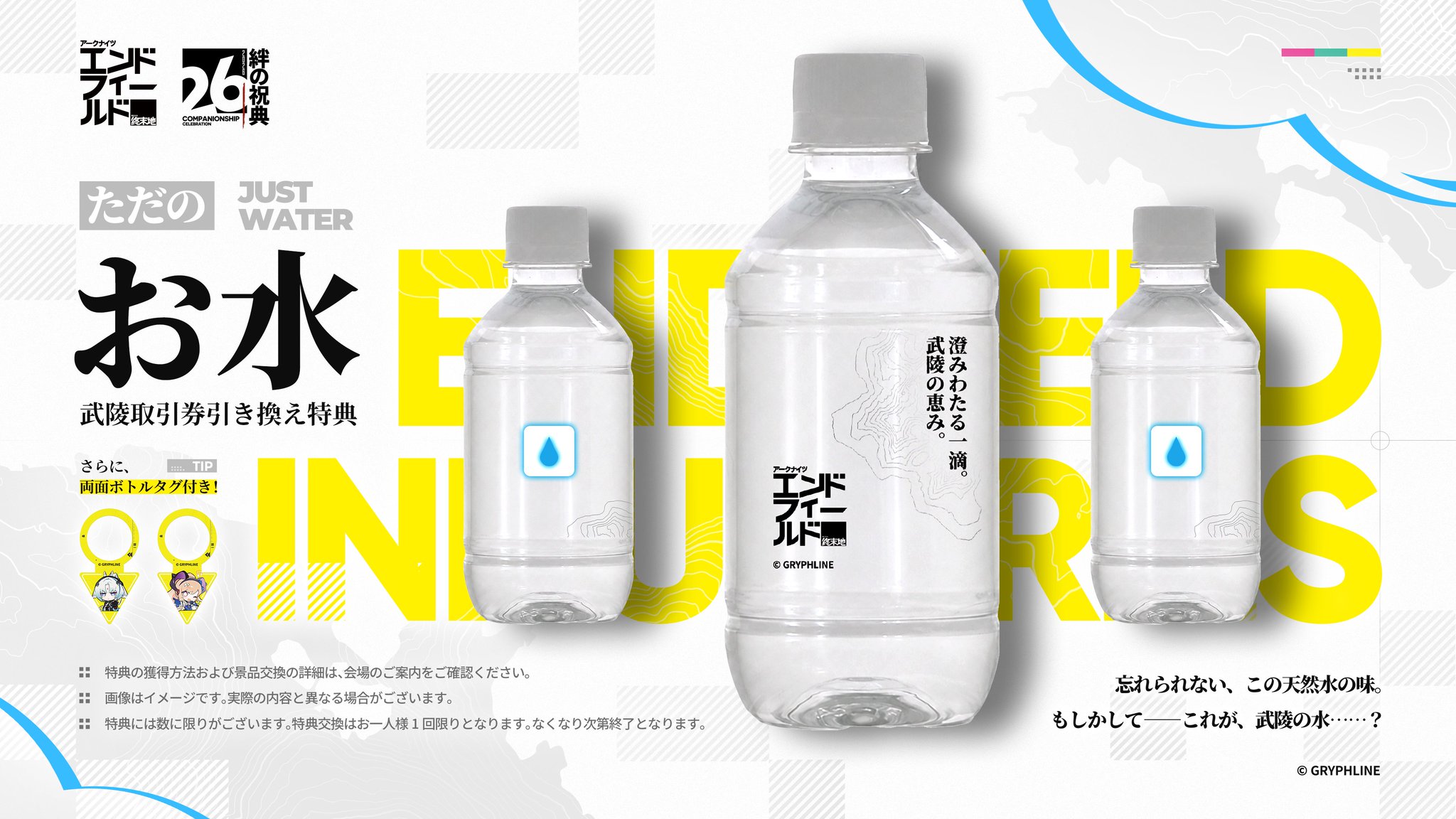 アークナイツ:エンドフィールド - inline image