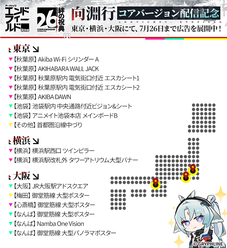アークナイツ:エンドフィールド - inline image