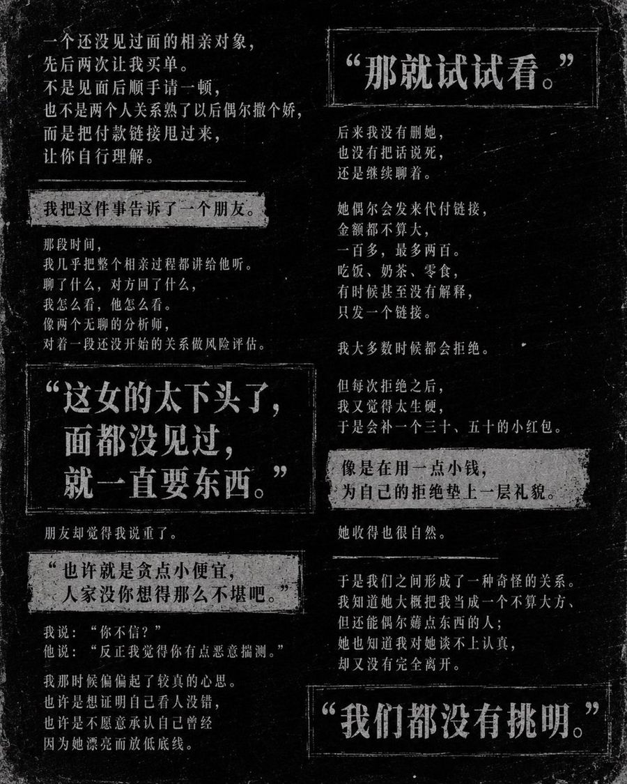 Dark Chinese Newspaper Story Poster