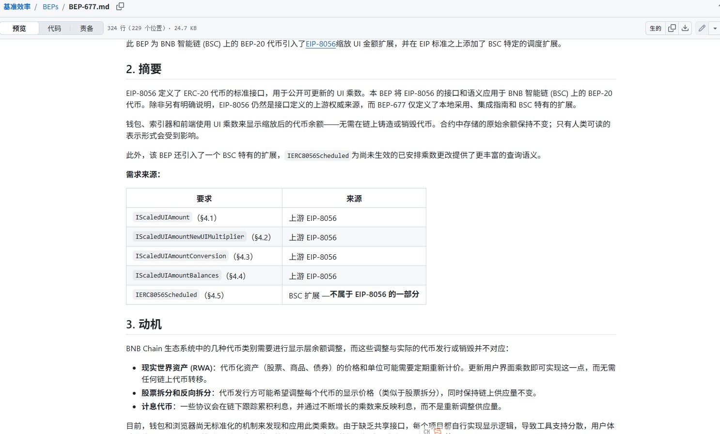 米斯先生 - inline image