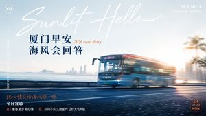 Soft Sunrise West Lake Poster - 3