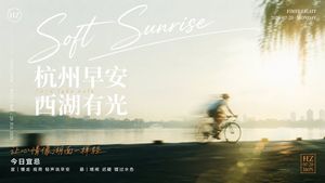 Soft Sunrise West Lake Poster - 1
