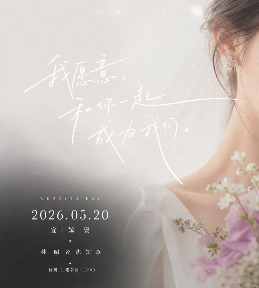 Invitación de boda china de lujo