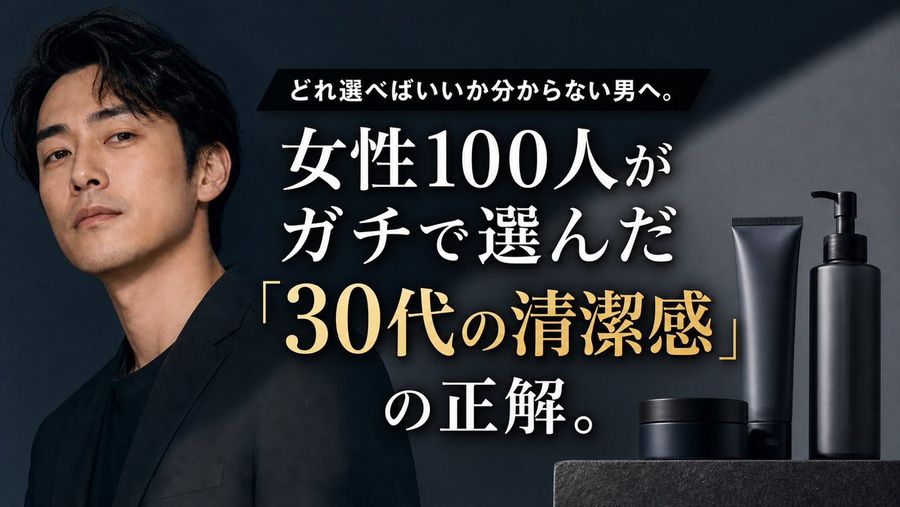 Premium Men's Skincare Thumbnail