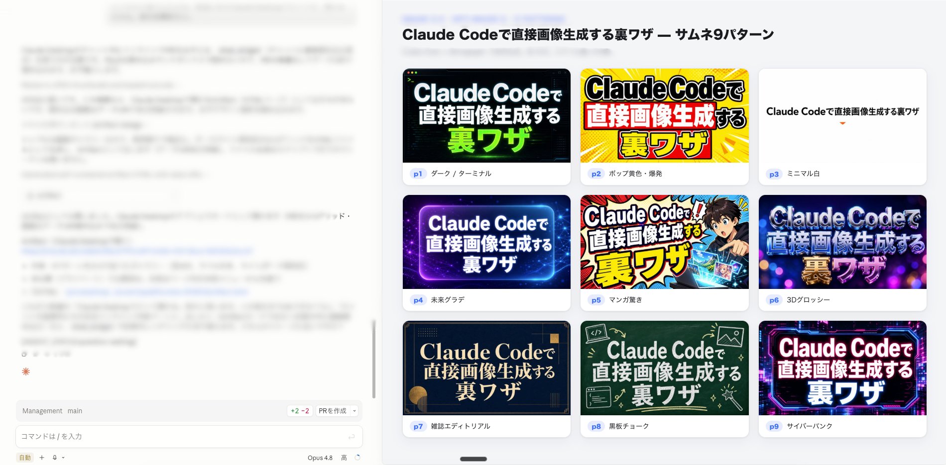 The Secret Trick to Generating Images Directly Within Claude Code