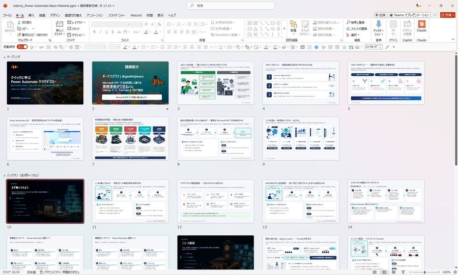 Japanese PowerPoint Claude Opus 5 Screenshot