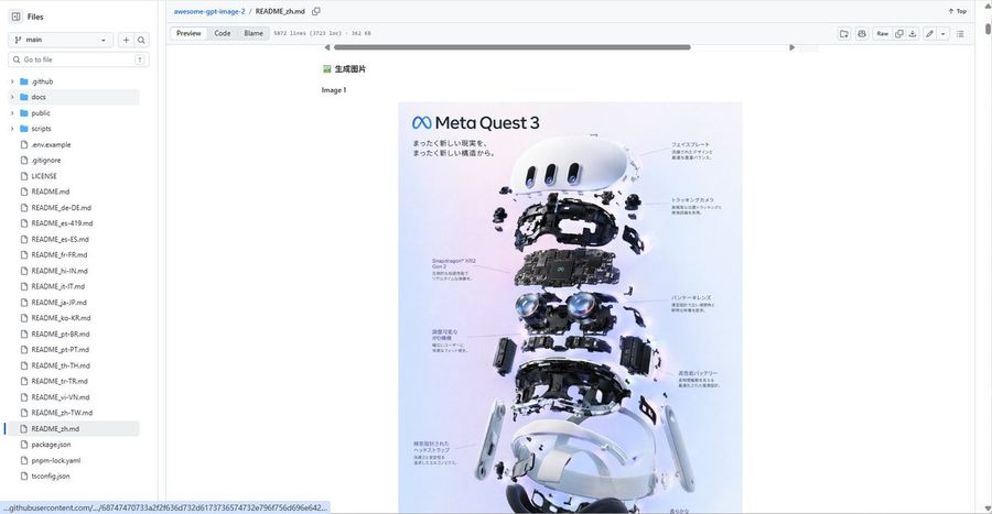 GitHub README with Meta Quest 3 Poster