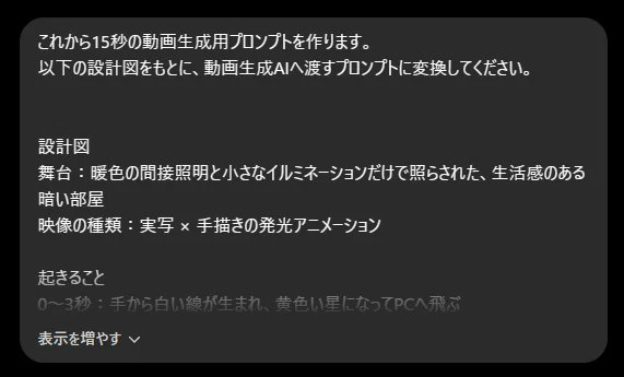 GENEL | AIを用いた動画制作 - inline image