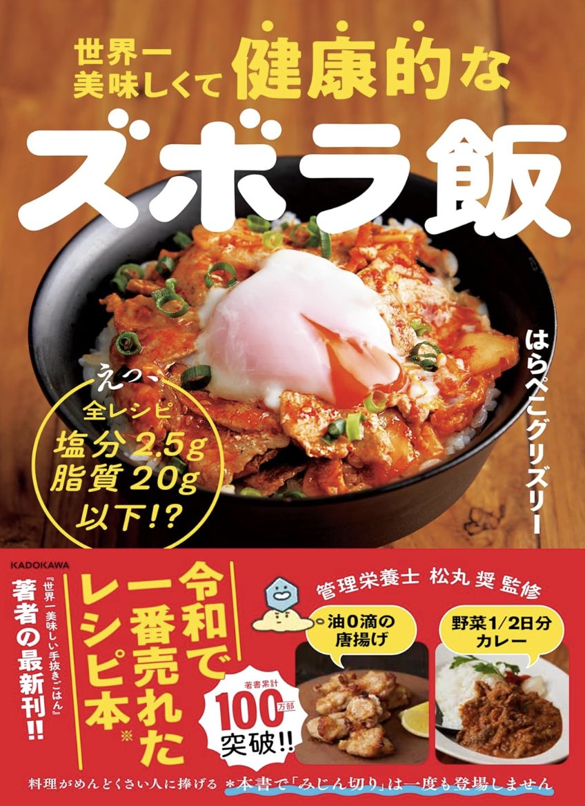はらぺこグリズリー@レシピ本大賞受賞 - inline image