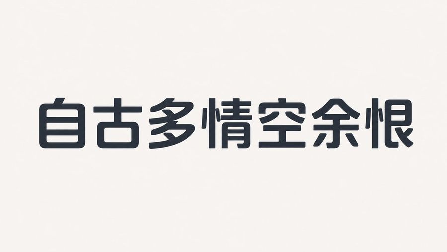 Humanist Sans-Serif Typography Design