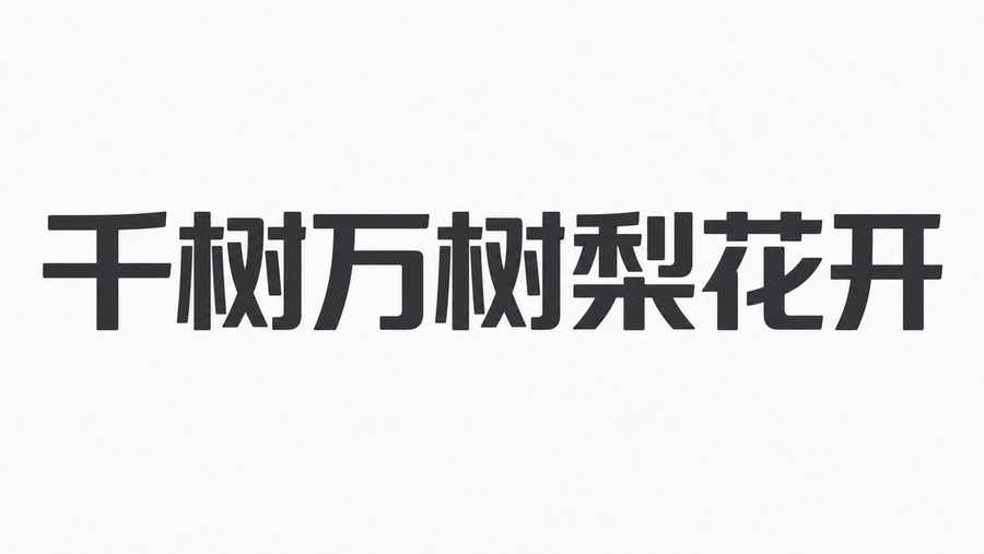 Humanist Sans-Serif Typography Design
