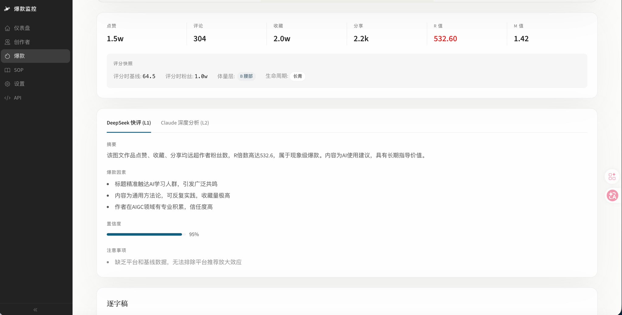 雪踏乌云 - inline image