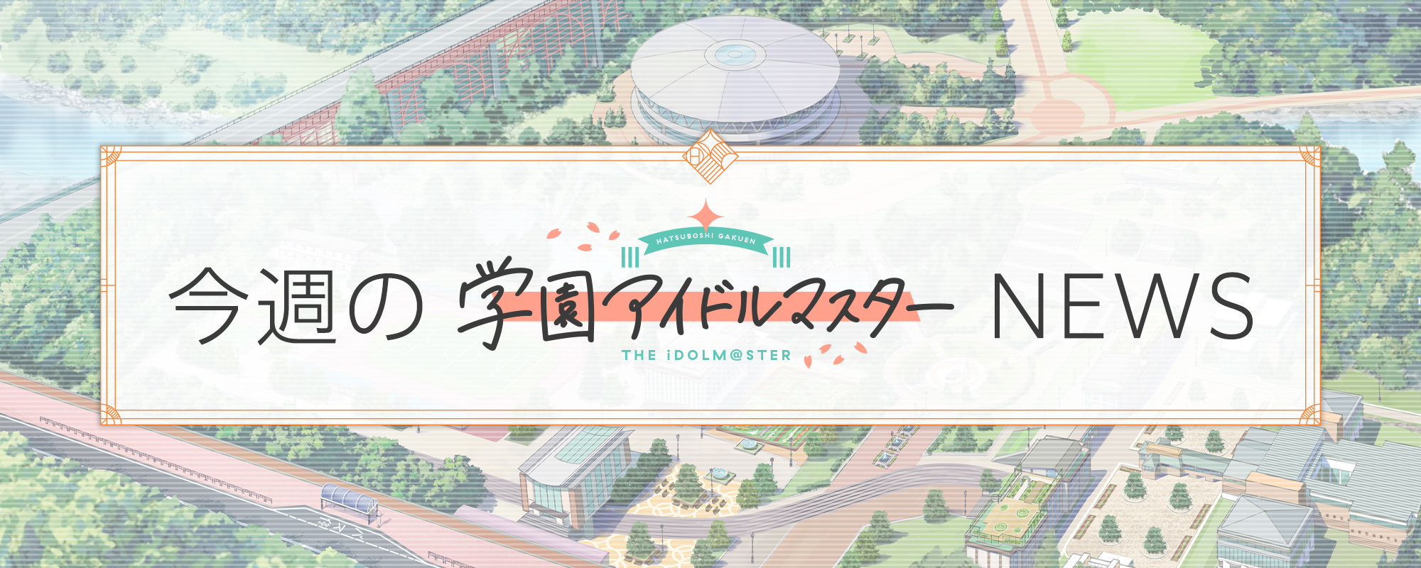 Summer Special Project: Gakumas Summer Vacation News - July 31 Issue