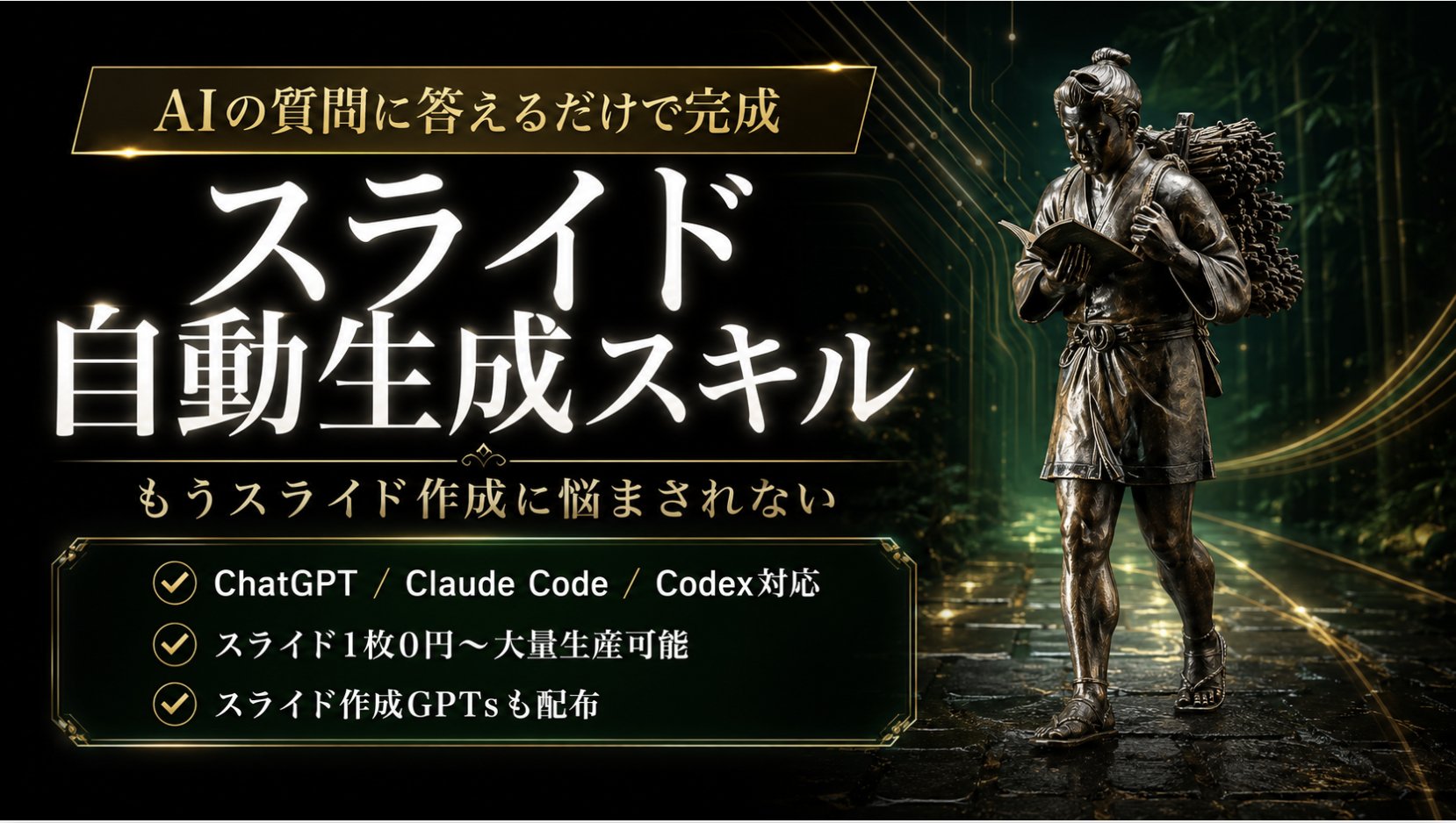 銀次 | AI×効率化 - inline image