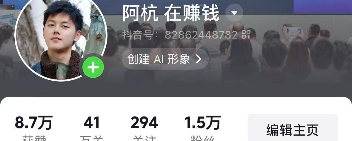 3 Months from Zero to One: 50 Douyin Posts Later, My Monetization Efficiency is 100x Higher Than on X