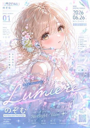 Pastel Anime Virtual Singer Debut Poster - 1