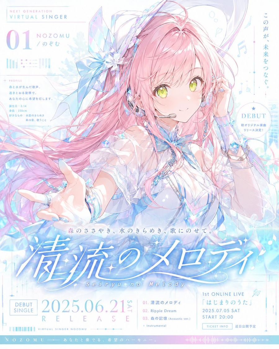 Pastel Anime Virtual Singer Debut Poster