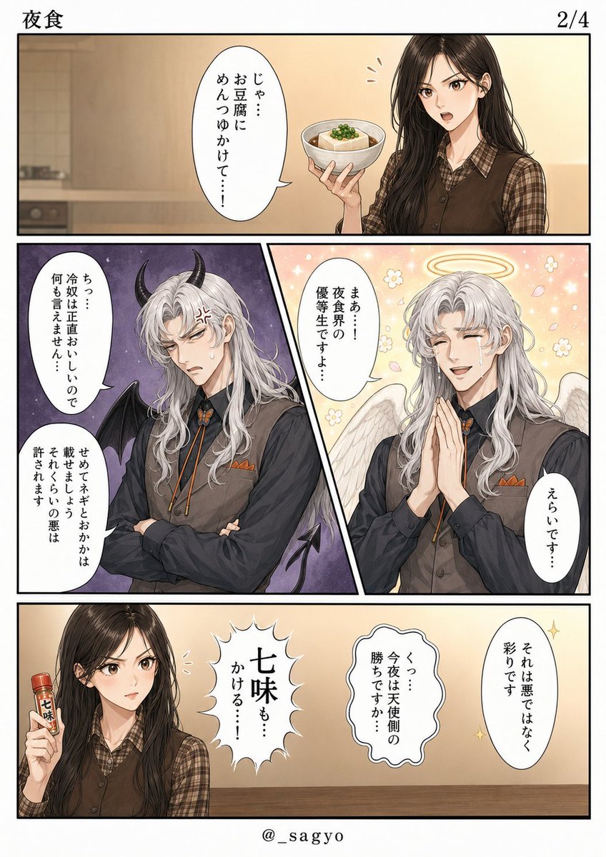 根据分镜完成漫画页面