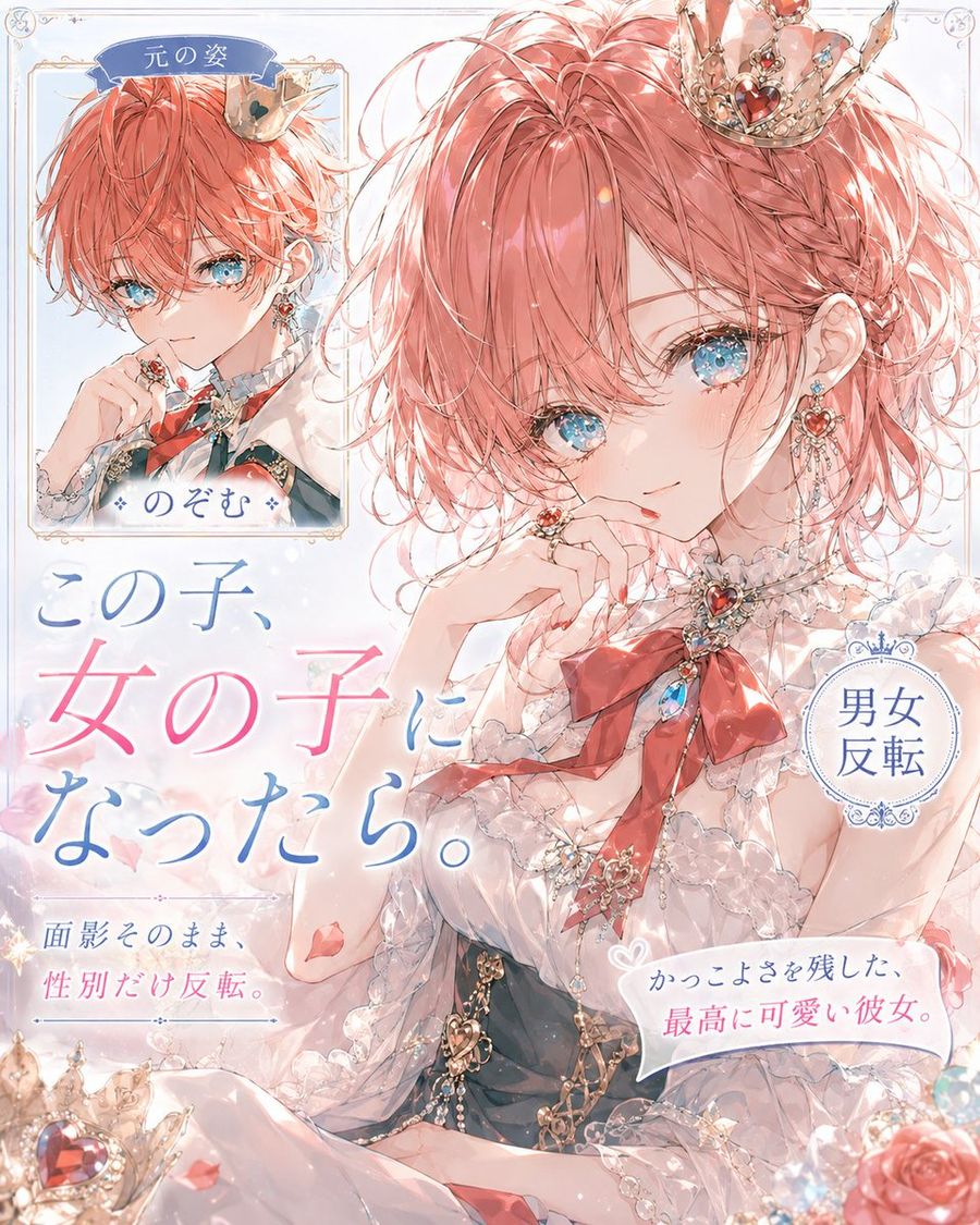 Gender-Reversal Anime Magazine Cover