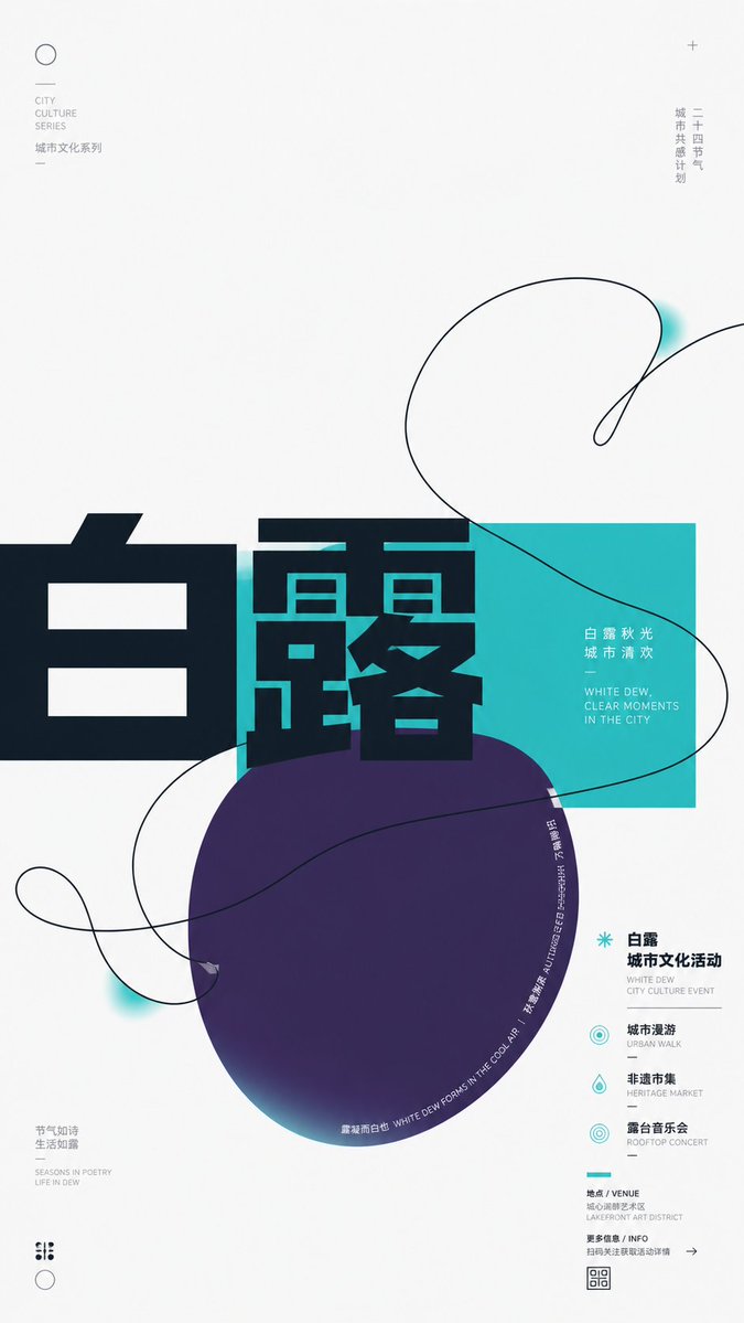 Modern Chinese Graphic Design Layout