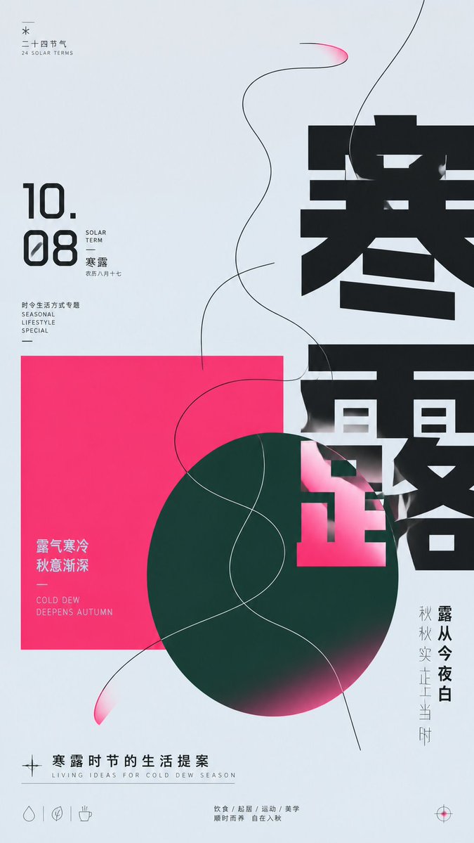 Modern Chinese Graphic Design Layout