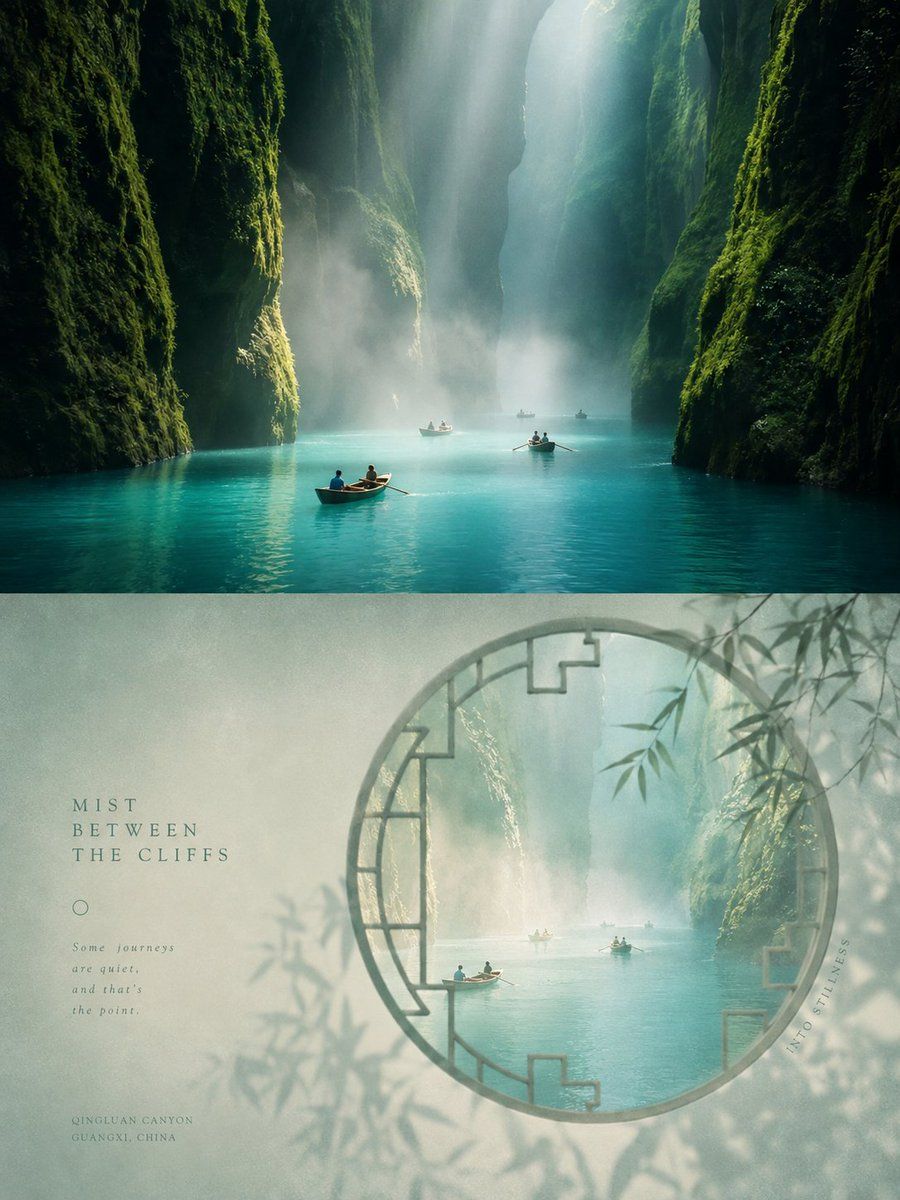 中式美学窗景海报