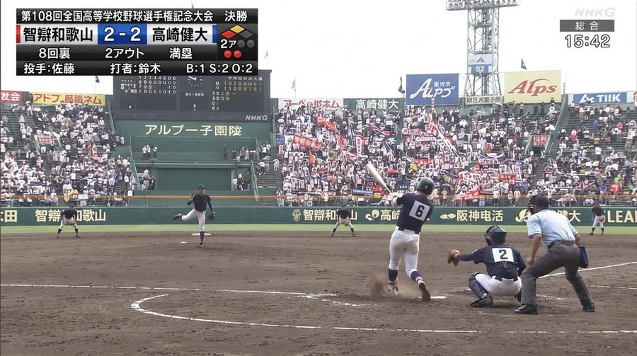 Schermata di trasmissione del baseball Koshien