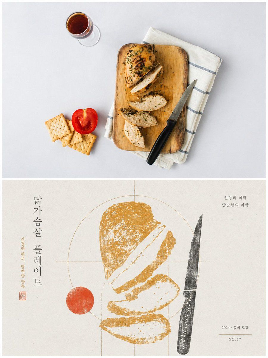 Woodcut Print Graphic Design Poster