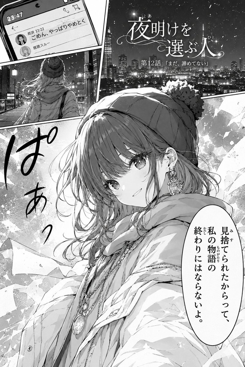 Página de manga de una idol shojo protagonista