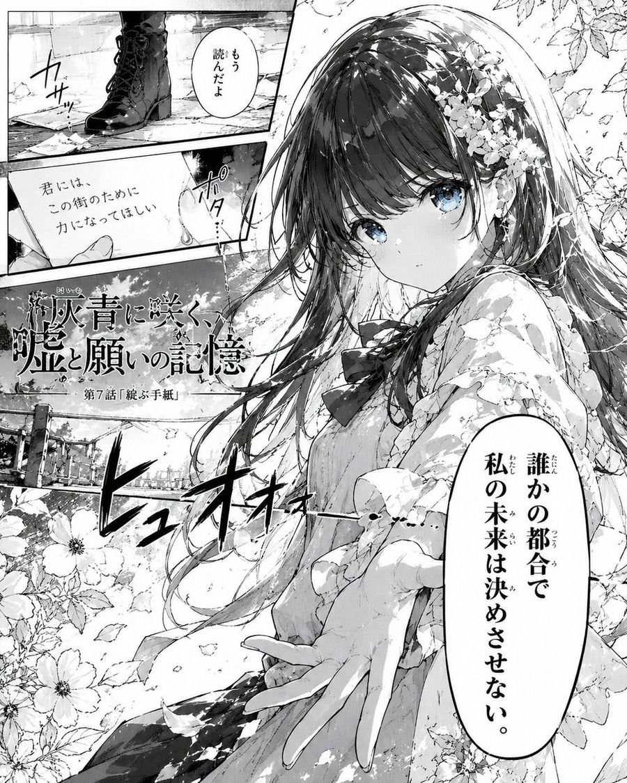 Shoujo Manga Ünlü Söz Sayfası