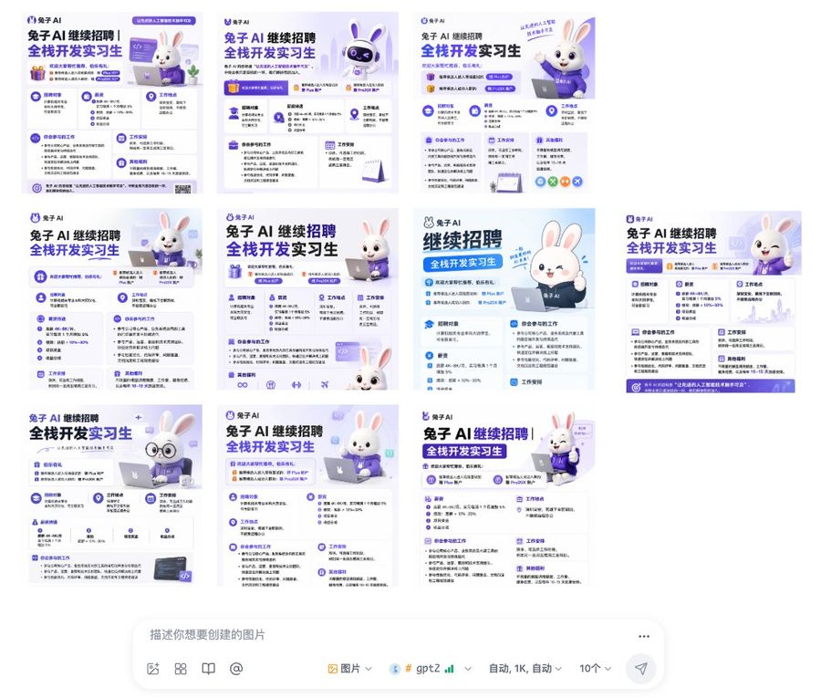 10 รูปแบบโปสเตอร์รับสมัครงานของ Rabbit AI