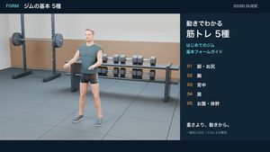 Bộ hướng dẫn video thể dục 3D