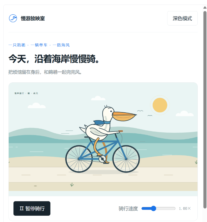SVG Pelican Bicycle Animation