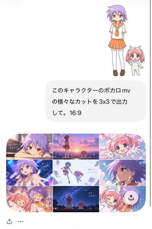 Anime MV Chat Screenshot - 1