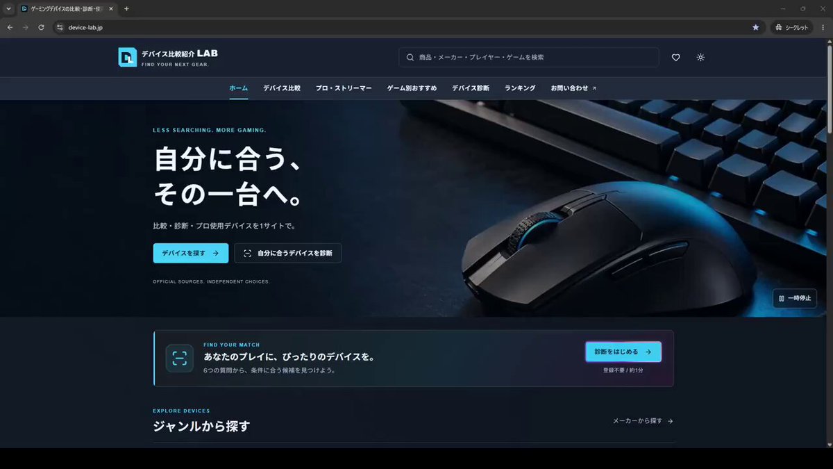 Gaming Device Comparison Website