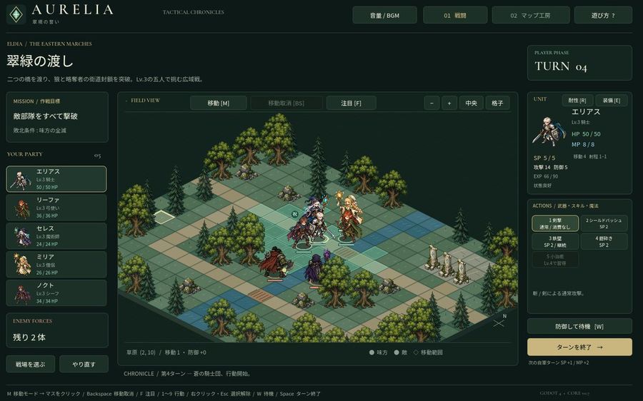 Tactical RPG Interface Mockup