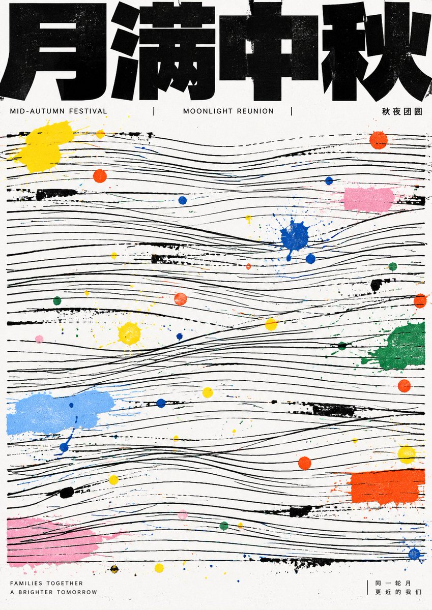 GPT Image 2 Ay Ortası Festivali Çizgisel Yapı Poster İstemleri