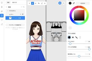 VRM Costume Design Refinement