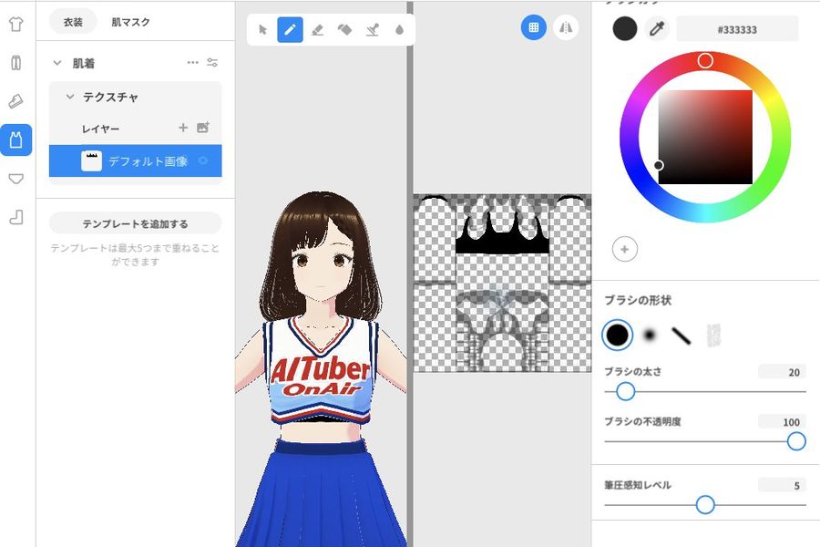VRM Costume Design Refinement