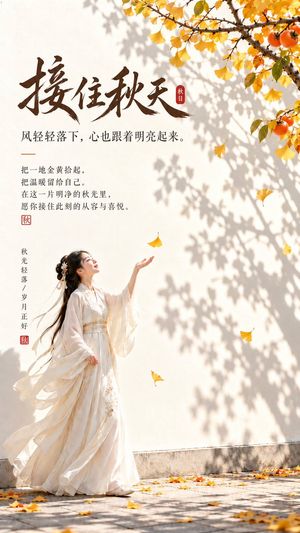 Oriental Zen Autumn Poster Prompt