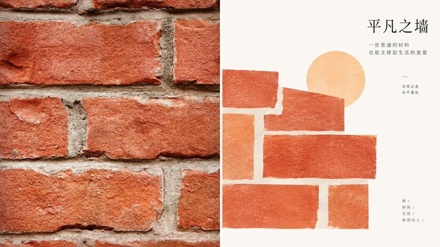 Ordinary Wall Brick Design