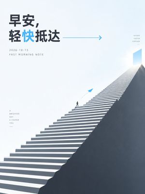 Minimalist Morning Staircase Poster - 2
