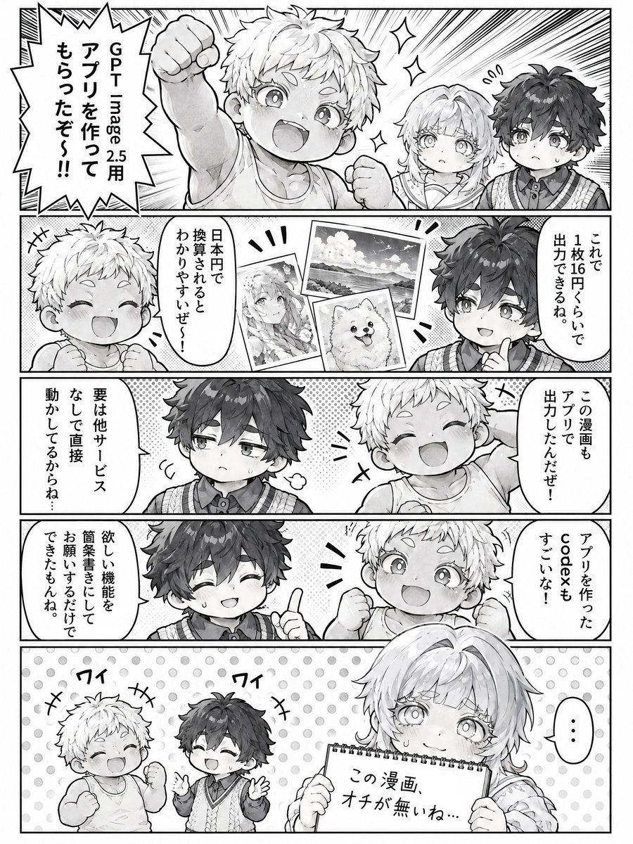 Trang Manga: Tạo Ứng Dụng Với GPT Image 2.5