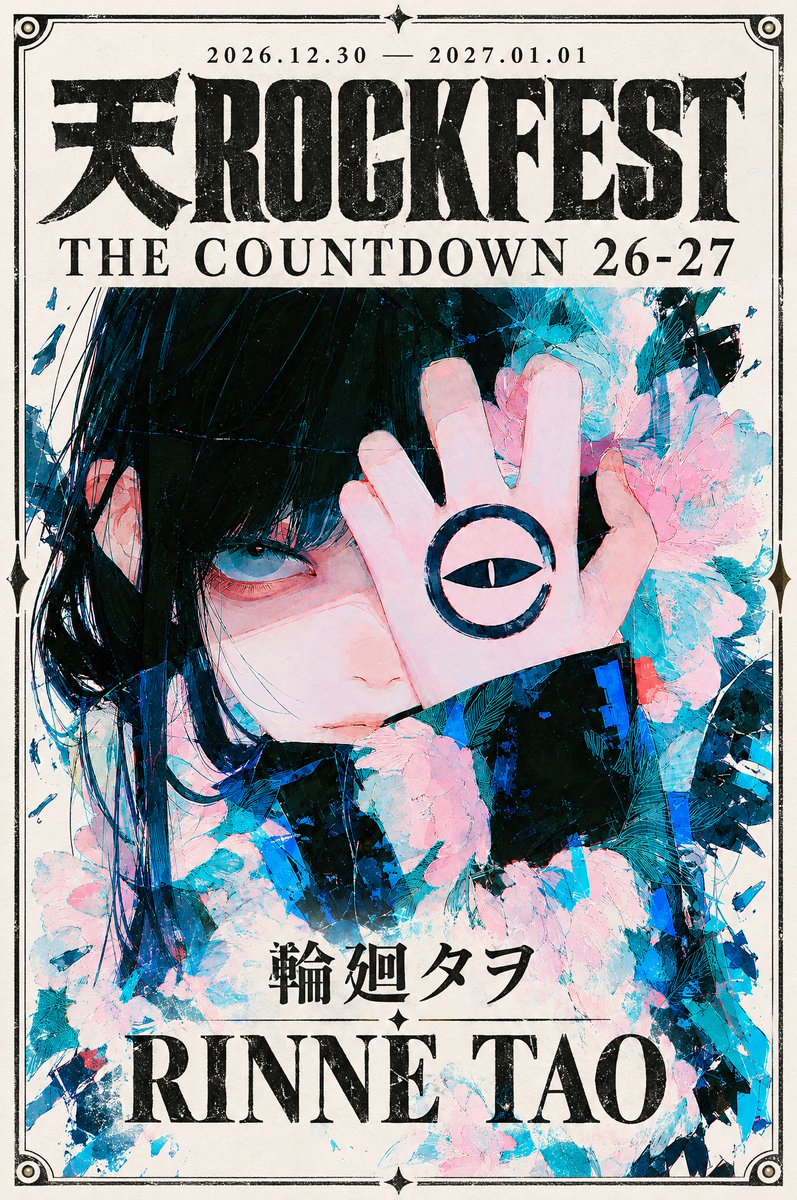 Prompt para Póster de Festival de Música Premium