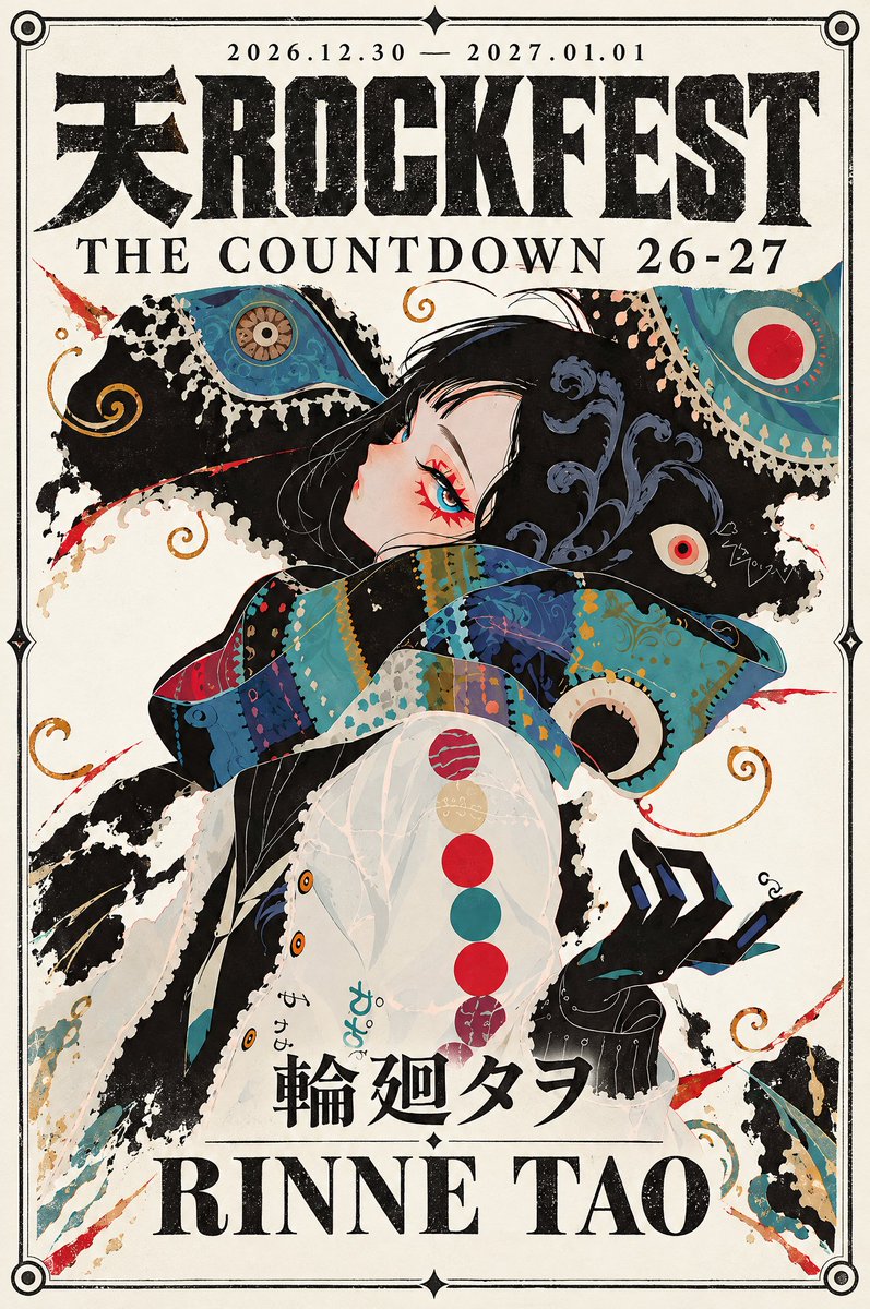 Prompt para Póster de Festival de Música Premium