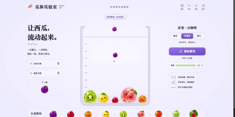 Juego de navegador con física de cuerpo blando