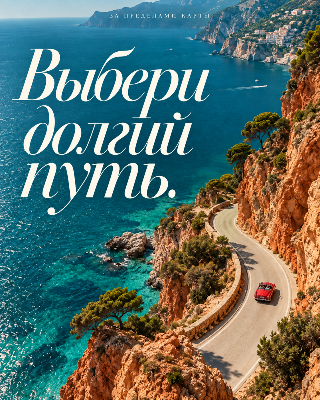 Дневники путешествий