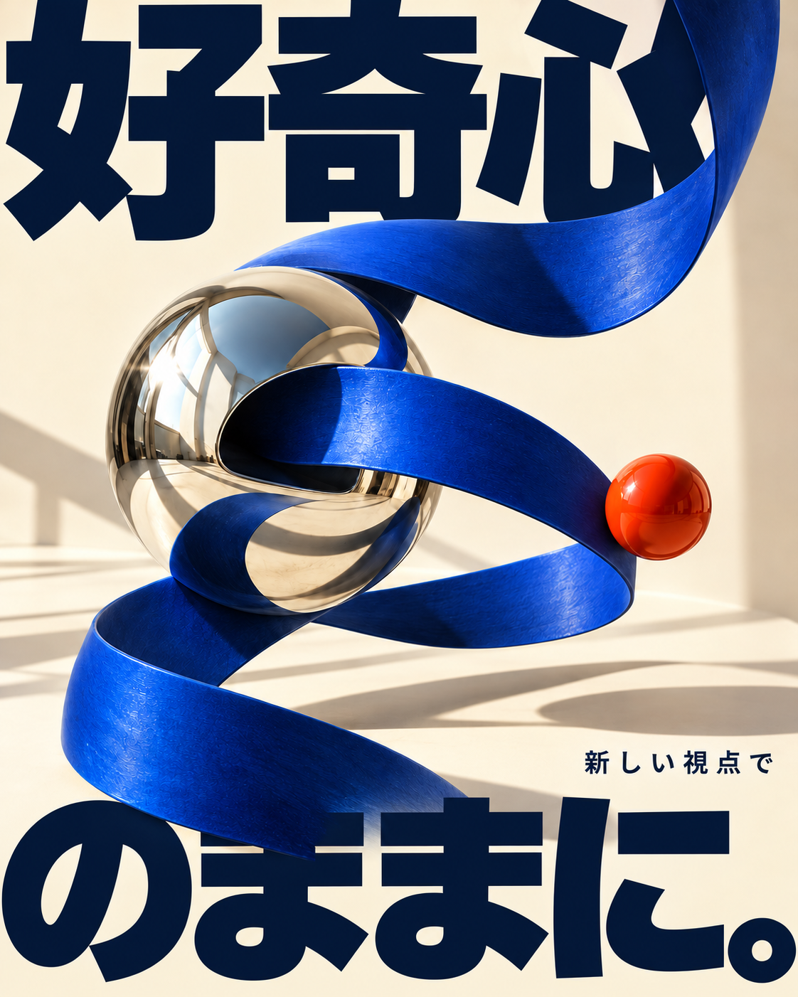 知識をシェア